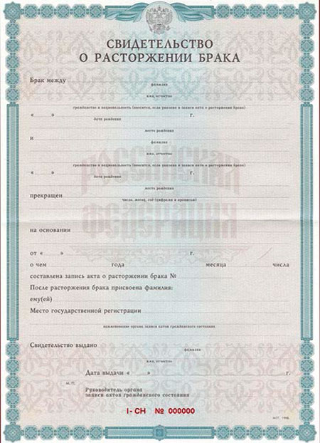 образец заявления на паспорт после замужества