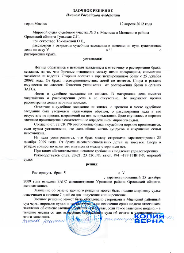 образец апелляционной жалобы по коммунальным платежам