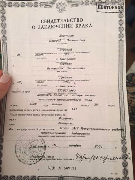 образец штампа о регистрации брака в паспорте