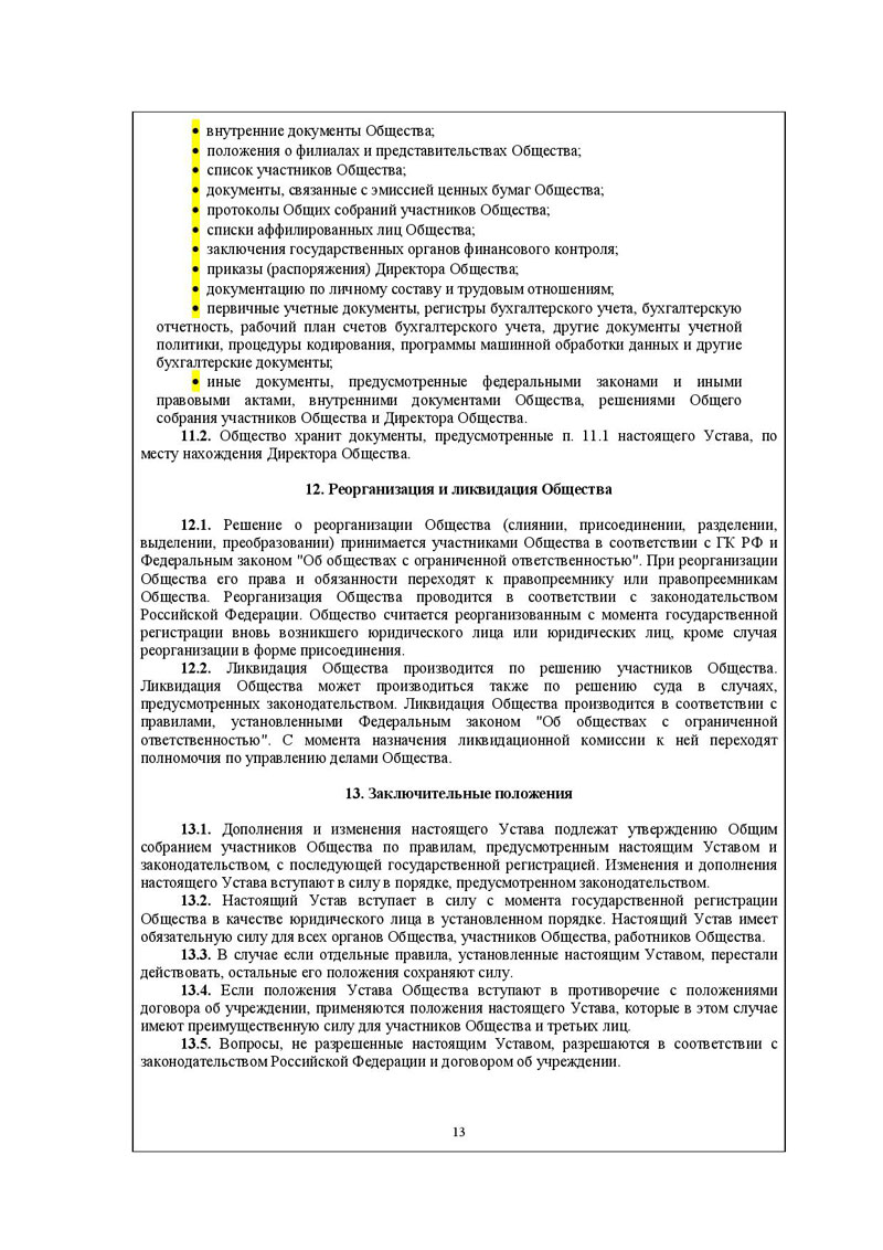 Документы для прописки в квартиру ключевые моменты Документы для прописки в квартиру ключевые моменты
