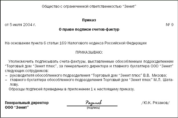 справка вызов на работу образец