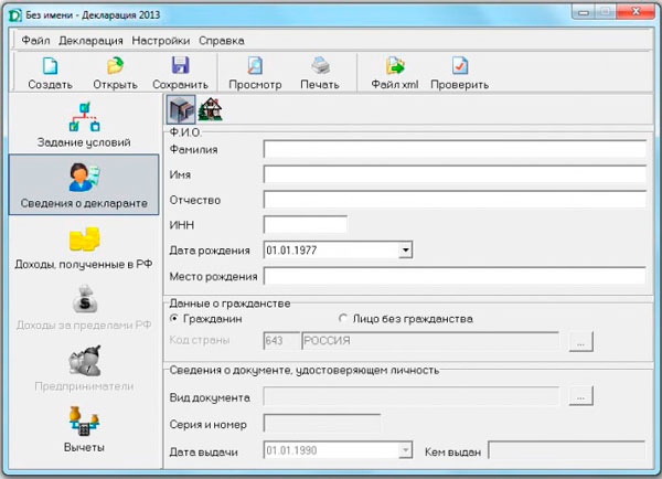 скачать программу декларация-2015