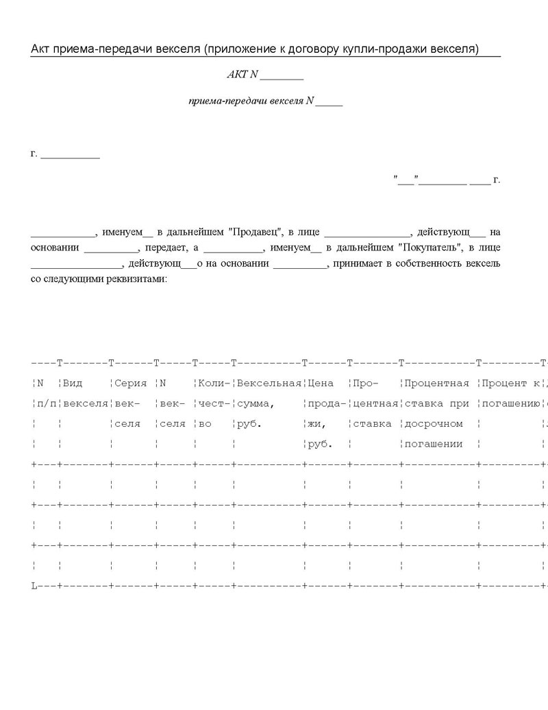 Требование о погашении векселя образец