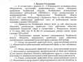 Региональное соглашение о минимальной заработной плате г. Челябинск