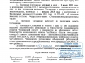 Региональное соглашение о минимальной заработной плате г. Челябинск 3