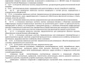 -совета-депутатов-пример-на-Аввакумовском-сельском-поселении-страница-1