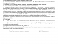 -совета-депутатов-пример-на-Аввакумовском-сельском-поселении-страница-2