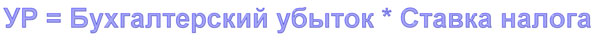 Формула-условного-расхода